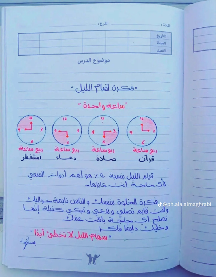 محتوى سناب شات لـ عبدالمجيد الجبرين