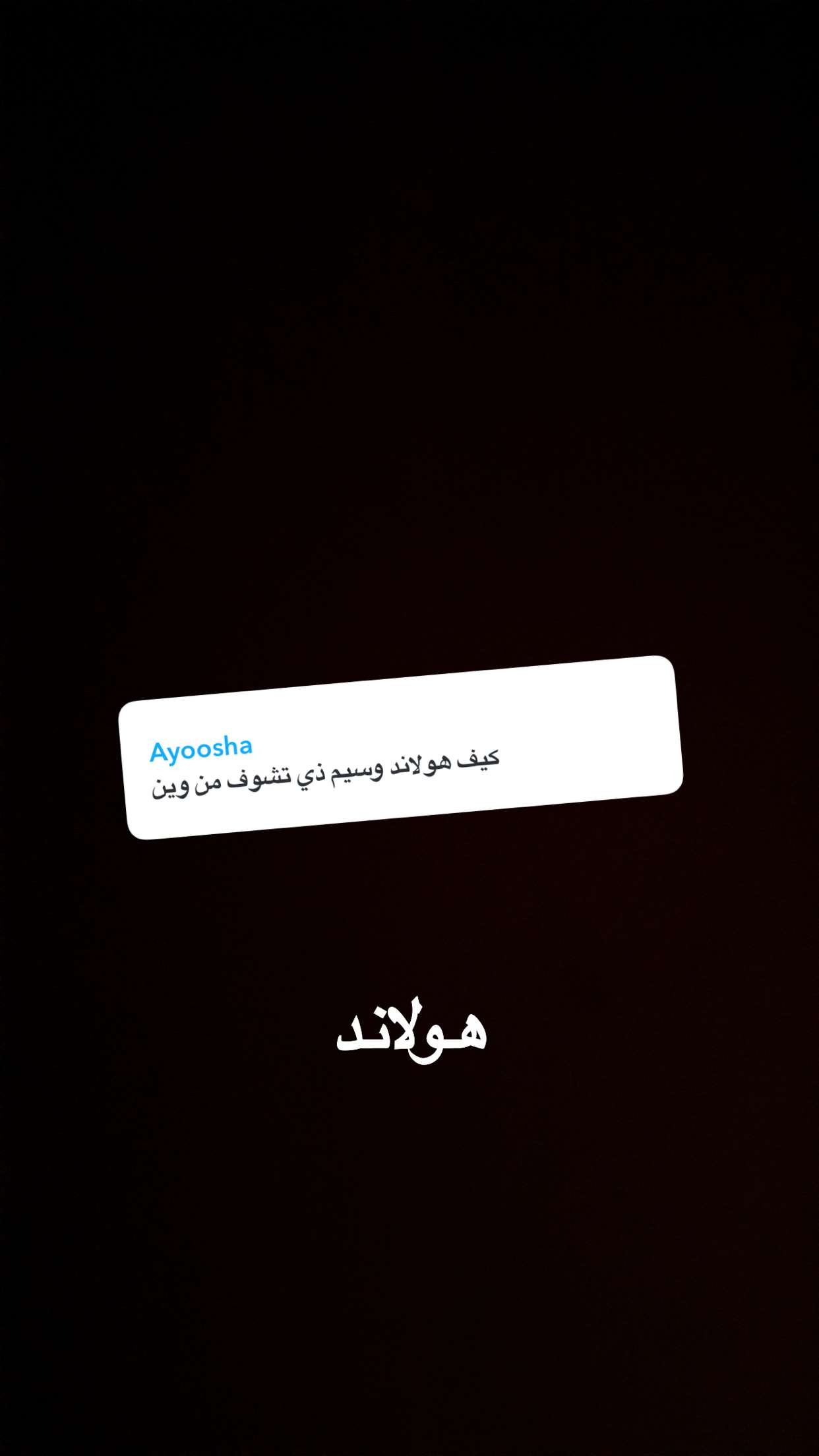 محتوى سناب شات لـ دايري