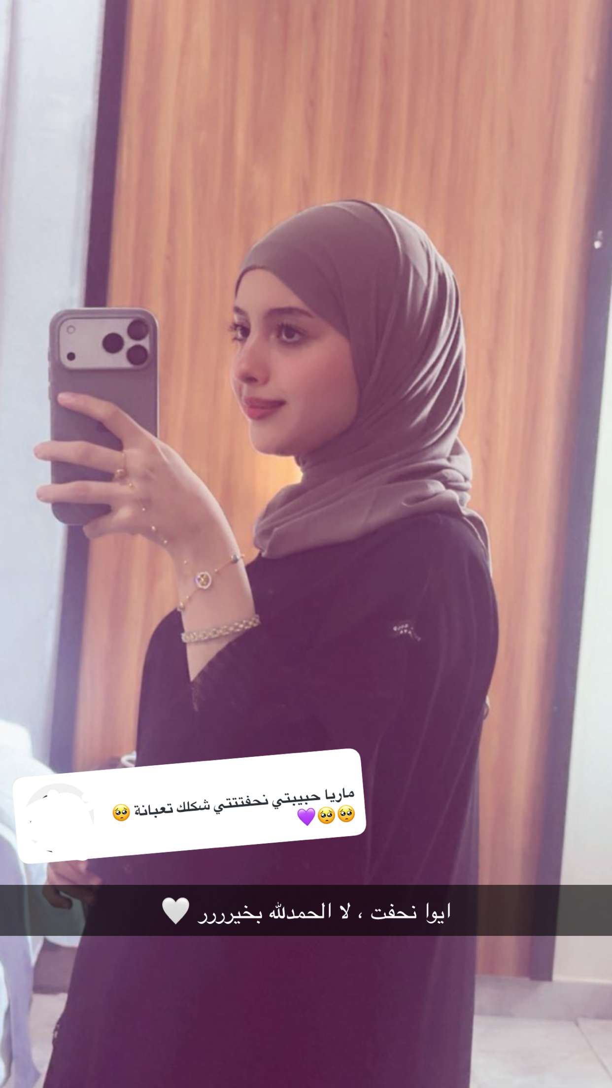 محتوى سناب شات لـ ماريا قحطان