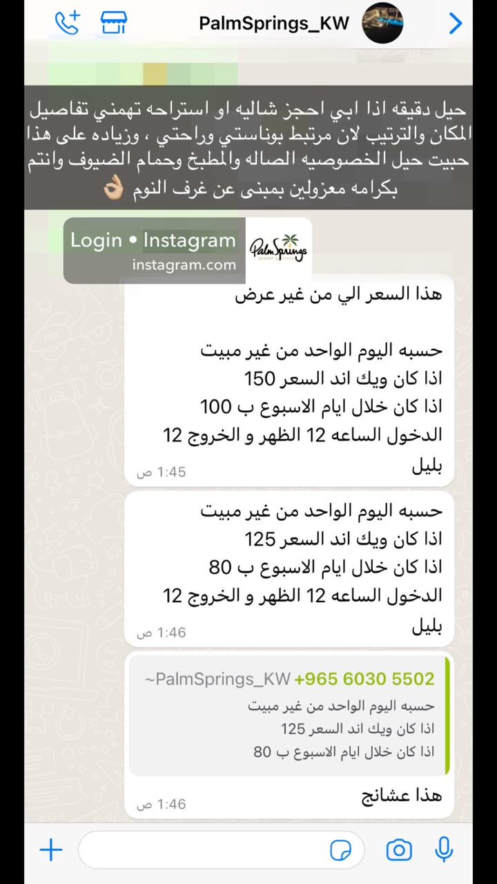 قصة سناب شات للحساب by_fay رقم 513