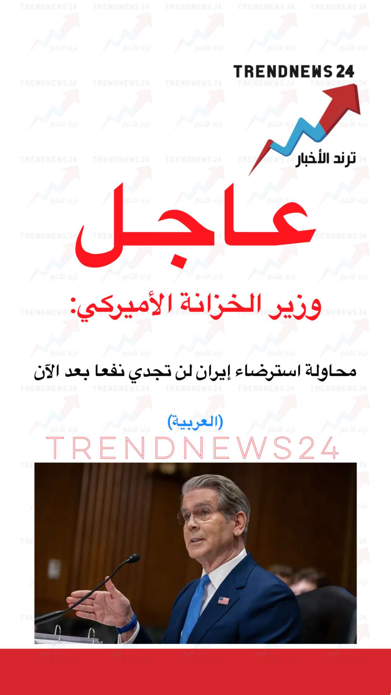 محتوى سناب شات لـ Trendnews24 ترند الاخبار