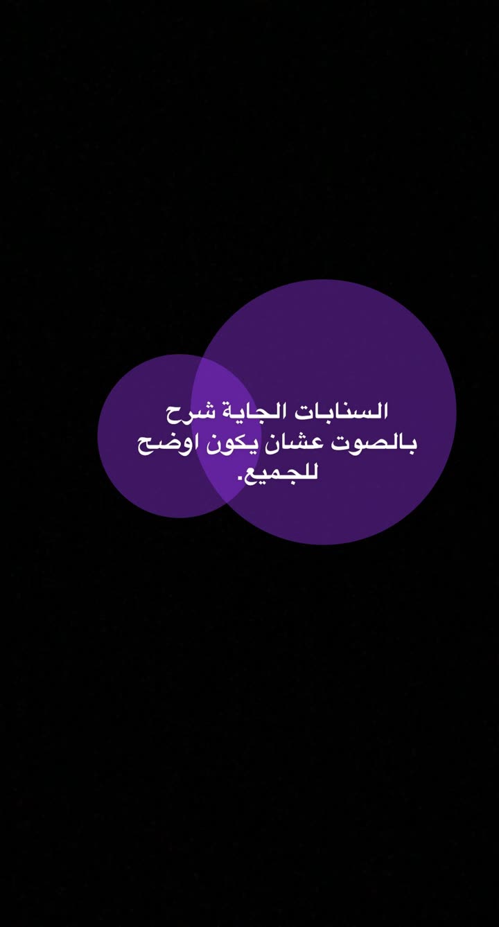 محتوى سناب شات لـ د. ساره الفدا