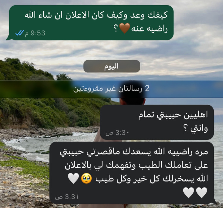 محتوى سناب شات لـ إسراء 🌿