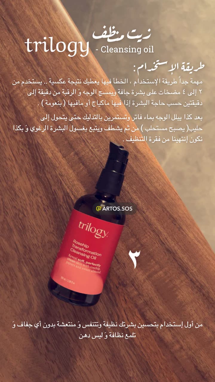 محتوى سناب شات لـ Artos الأقرب للطبيعة🌱