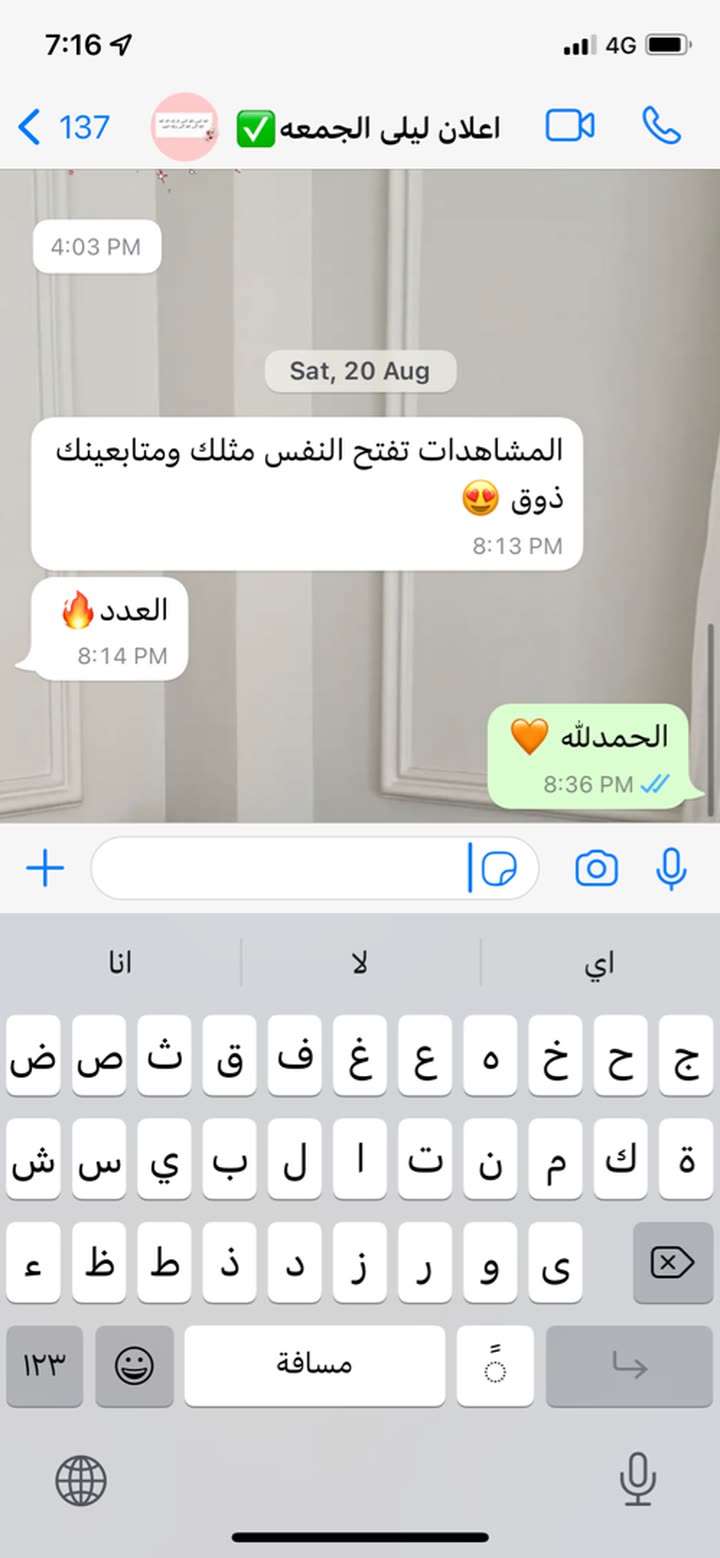 محتوى سناب شات لـ بسمه محمد🌴