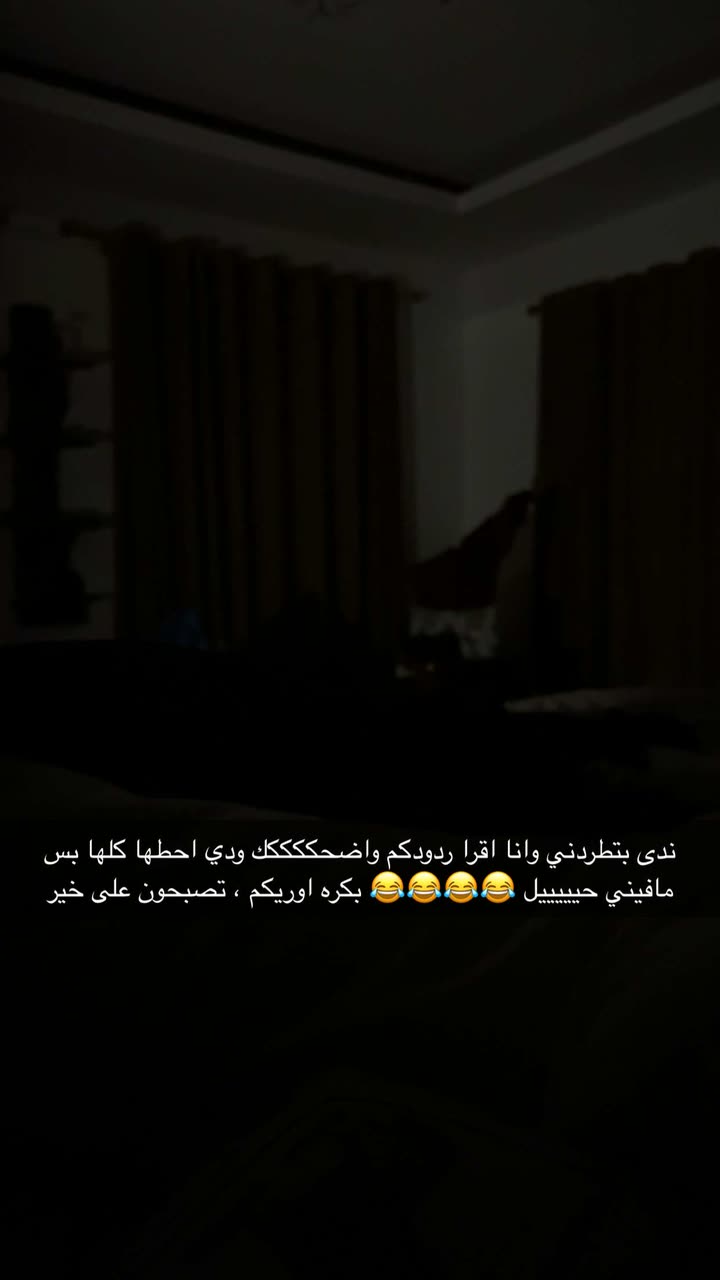 محتوى سناب شات لـ نجلا الودعاني 🧠