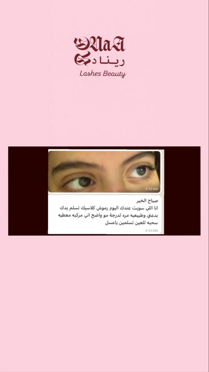 محتوى سناب شات لـ RENAD LASHES 👸🏻