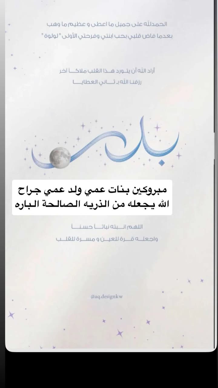 قصة سناب شات للحساب a.almburak76 رقم 379