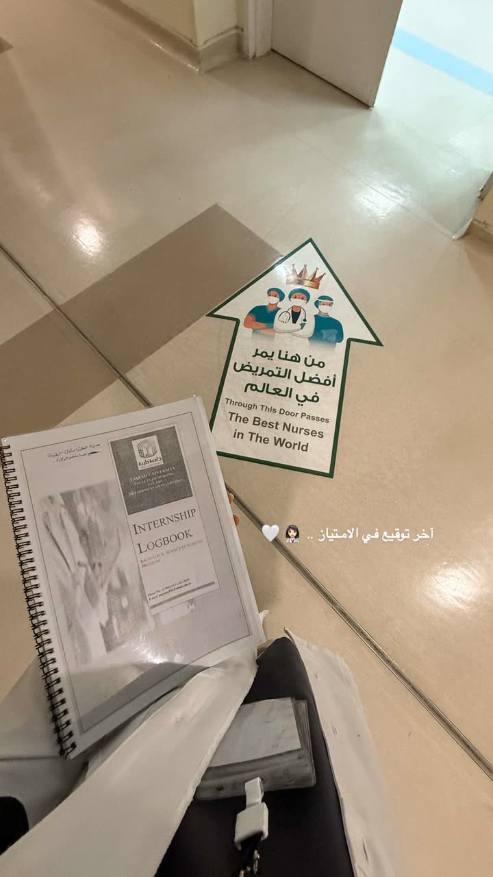 محتوى سناب شات لـ Rn:شروق الحربي 👩🏻‍⚕️.