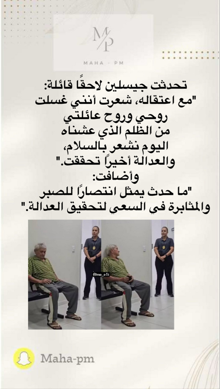 محتوى سناب شات لـ مها الماجد