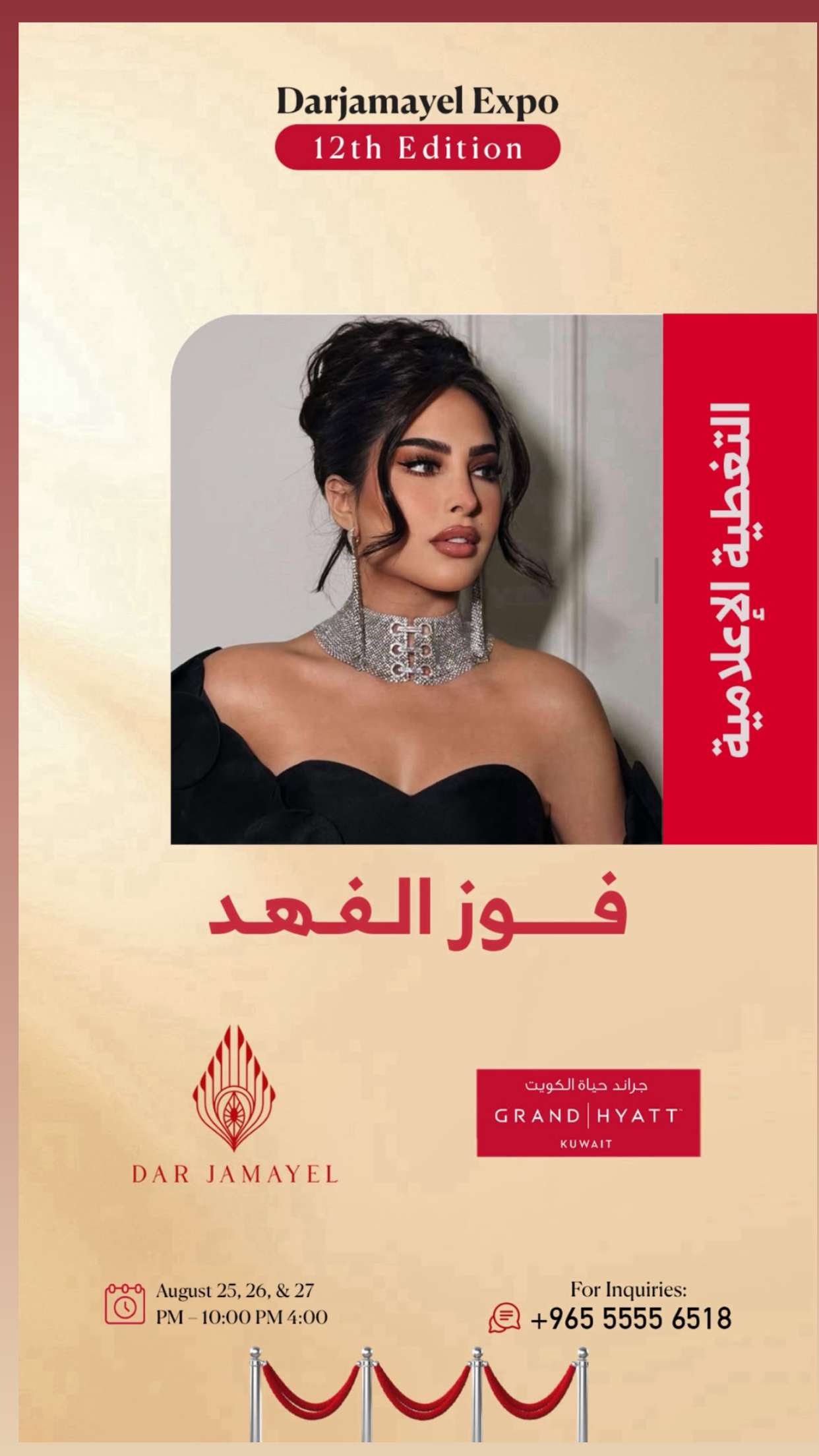 محتوى سناب شات لـ Fouz
