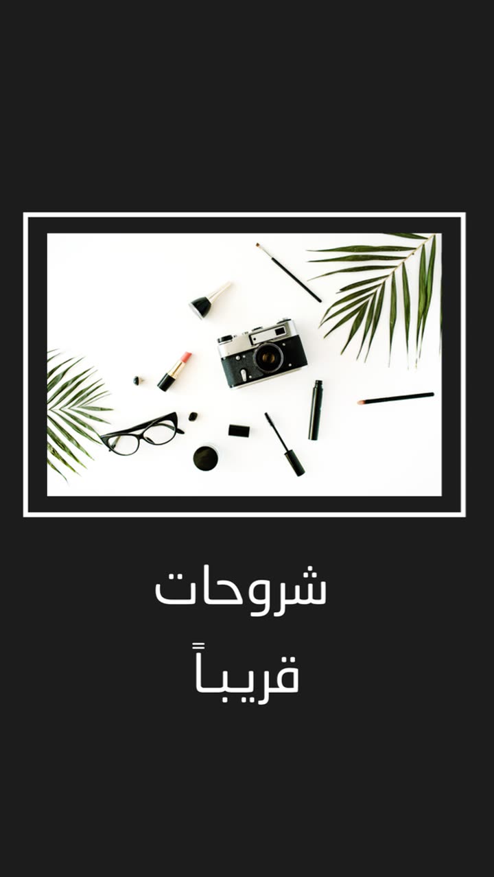 محتوى سناب شات لـ Abdulrahman 📷