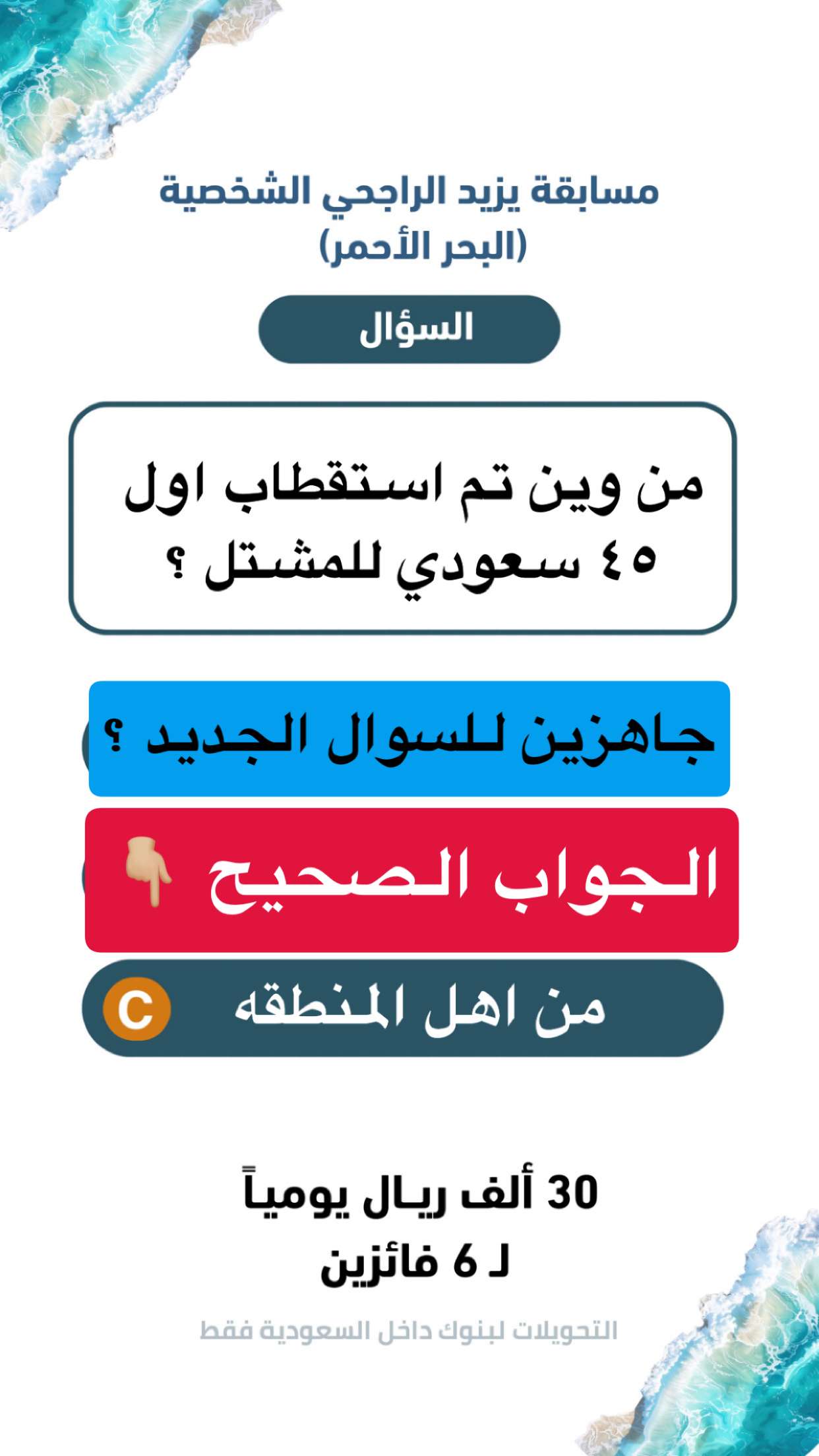 محتوى سناب شات لـ يزيد الراجحي
