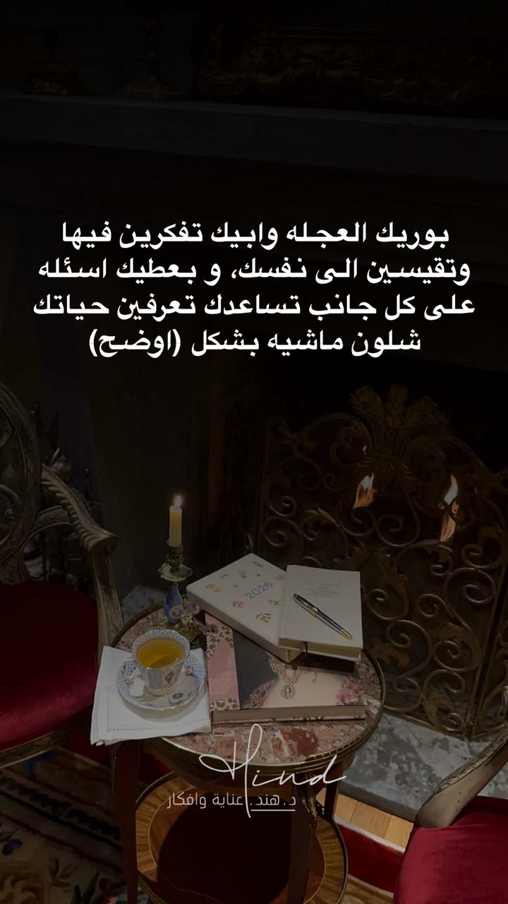 محتوى سناب شات لـ د. هند عنايه وأفكار 🎯
