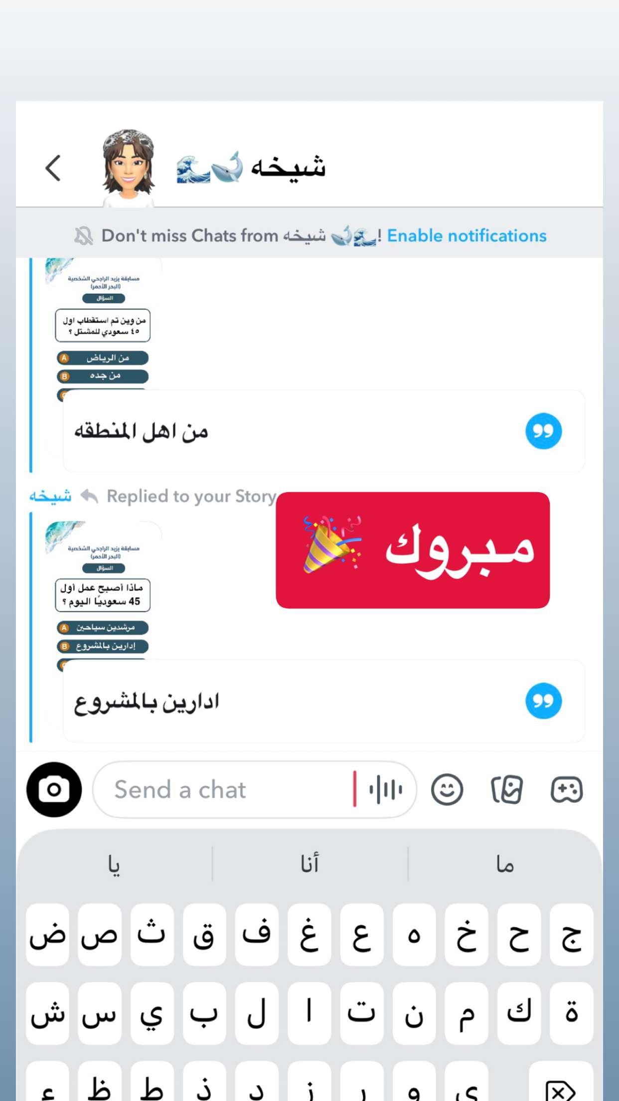 محتوى سناب شات لـ يزيد الراجحي