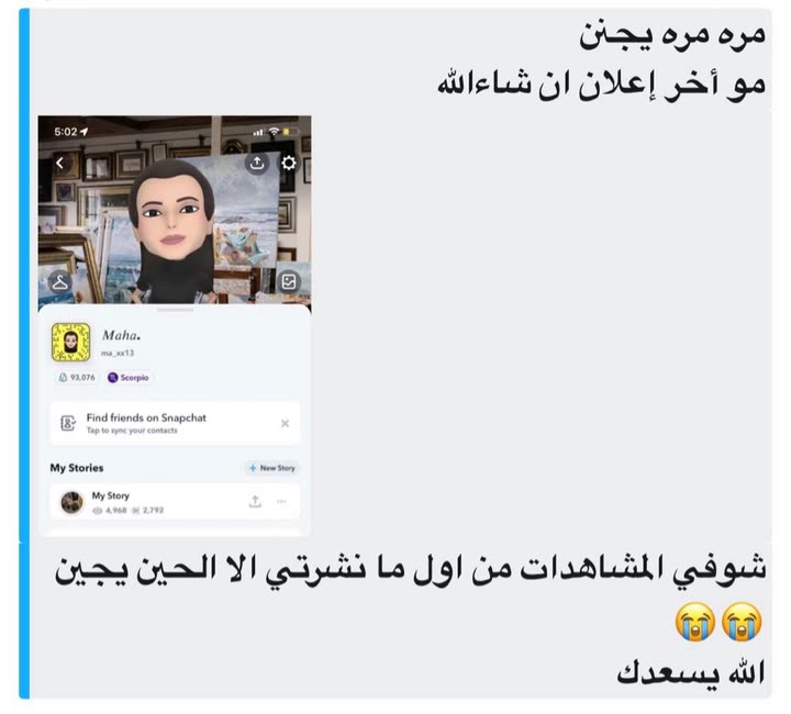 قصة سناب شات للحساب es-1a رقم 323