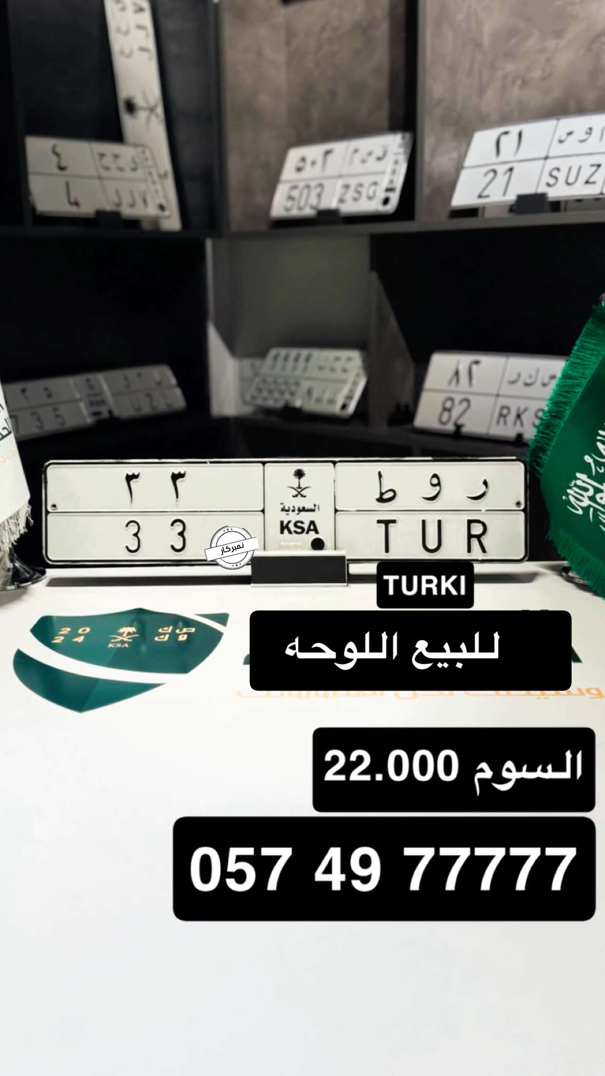 قصة سناب شات للحساب number_2023 رقم 223