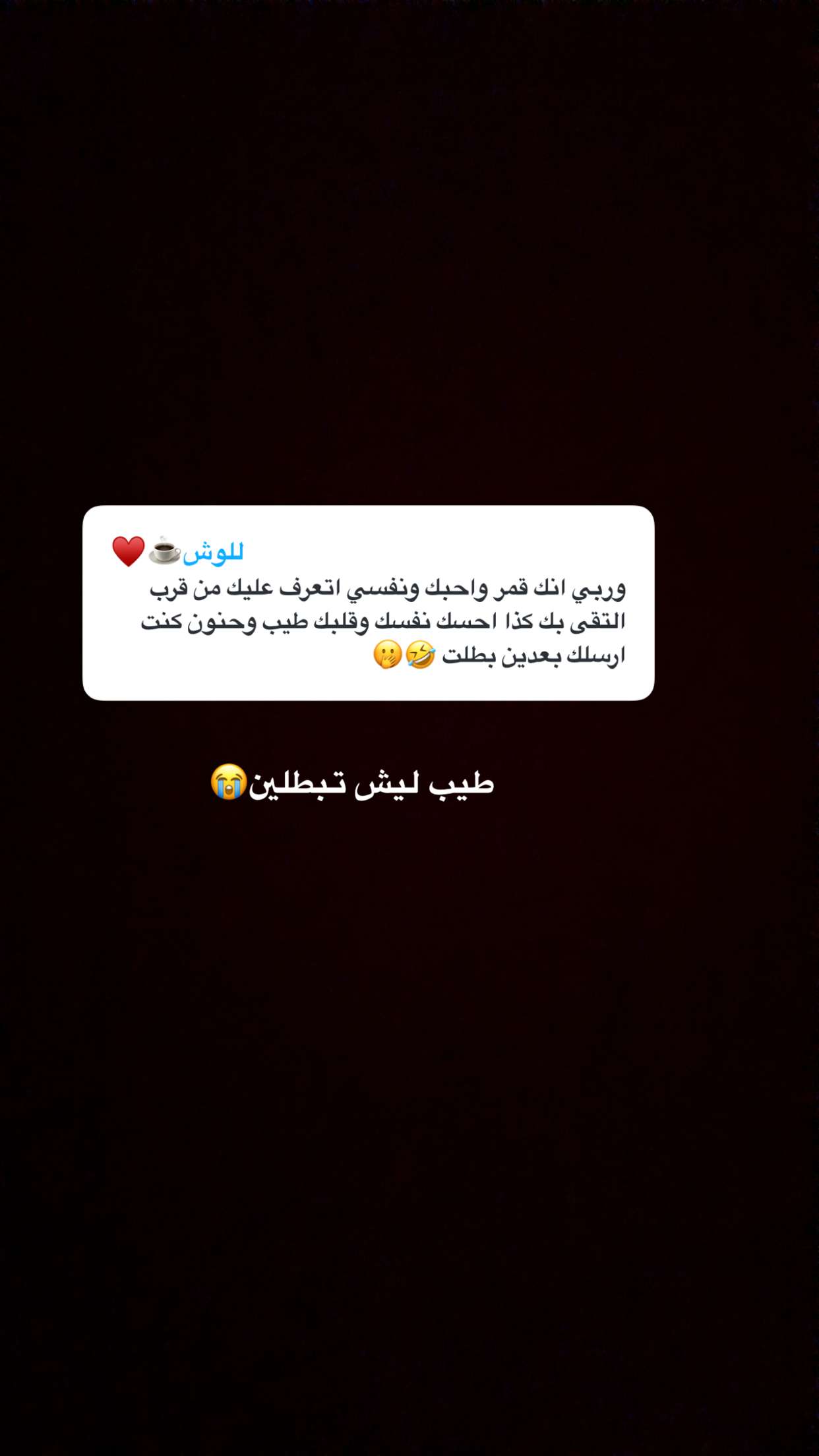 محتوى سناب شات لـ منى معافا✨