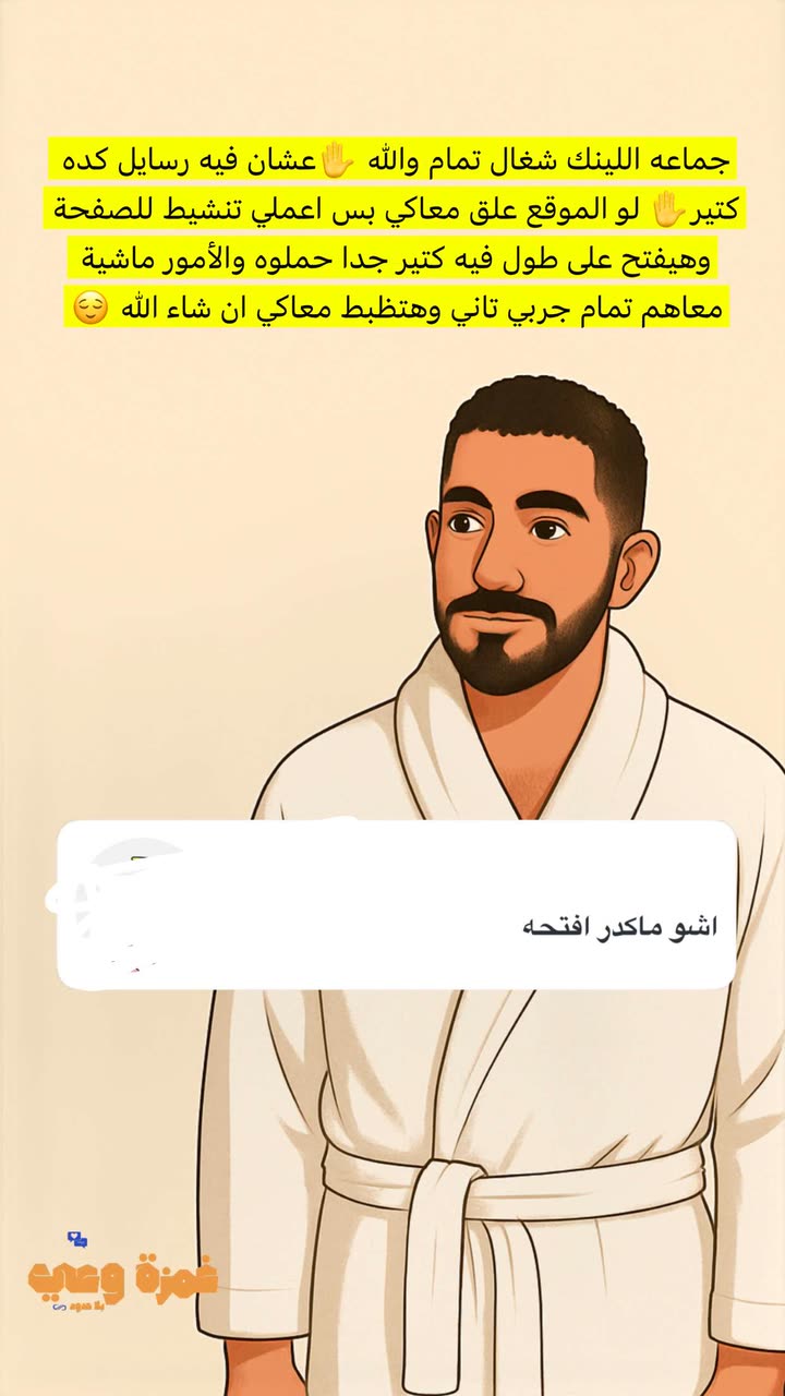محتوى سناب شات لـ غمزة وعي ❤️‍🔥