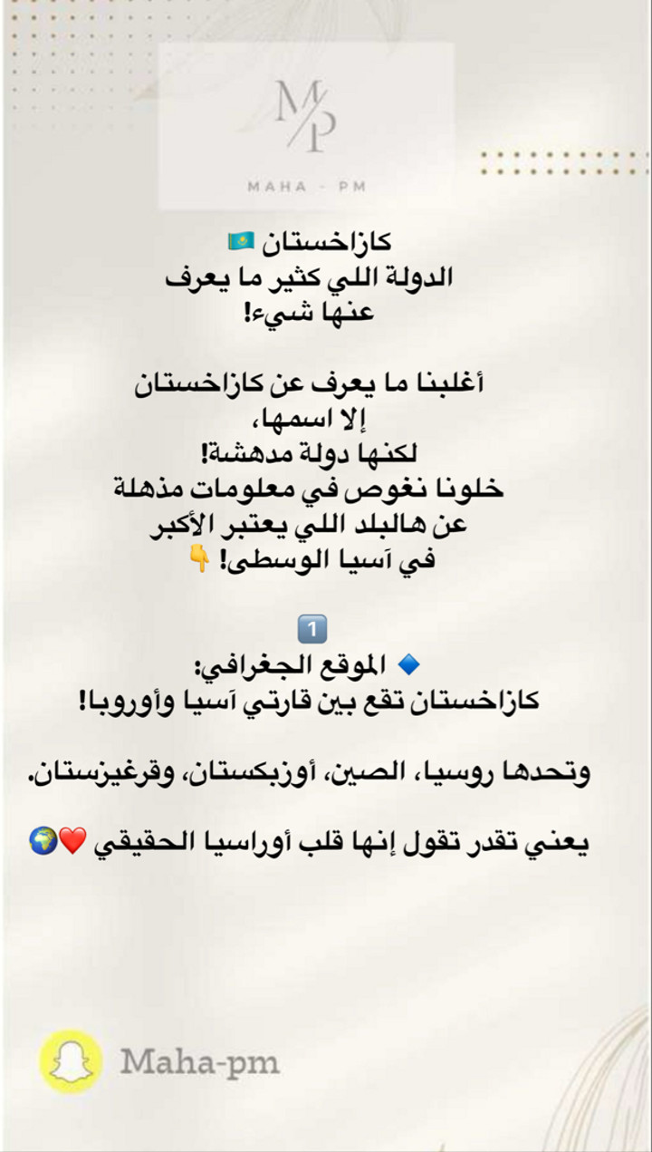 محتوى سناب شات لـ مها الماجد