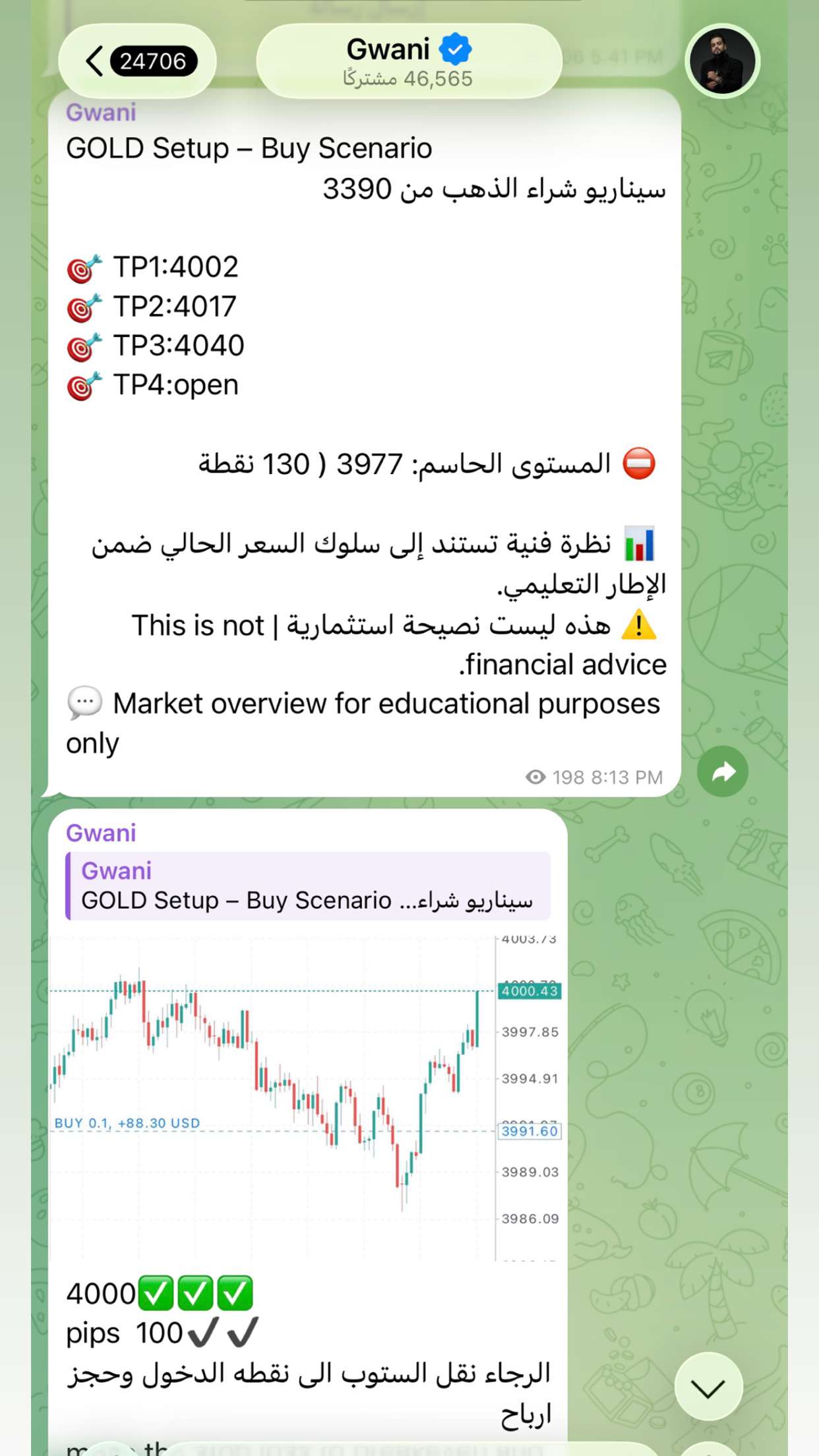 قصة سناب شات للحساب m.gwani رقم 10