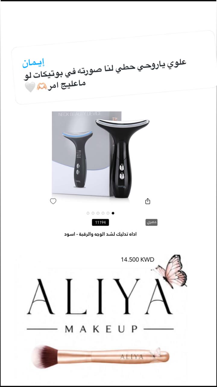 محتوى سناب شات لـ By Aliya Almubark💄