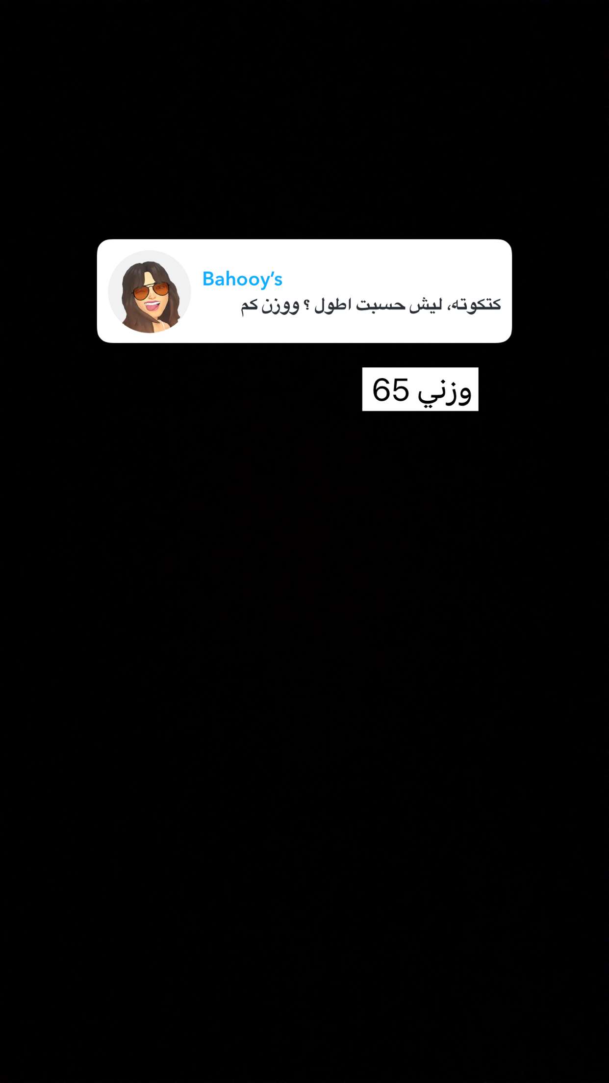 محتوى سناب شات لـ ريتا بنت محمد