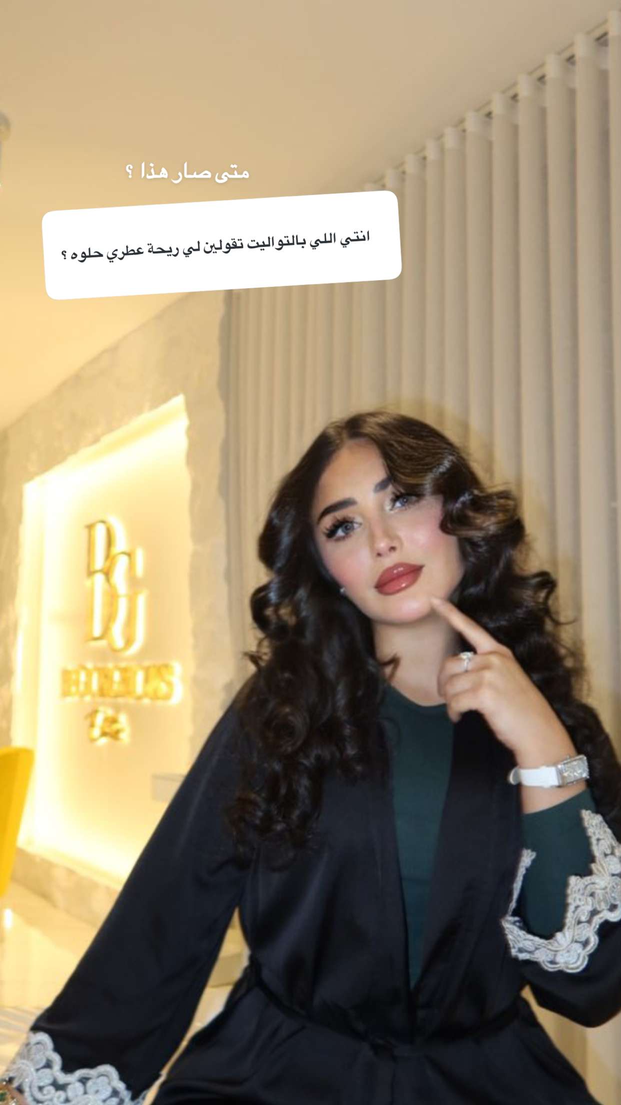 محتوى سناب شات لـ Revan🎀