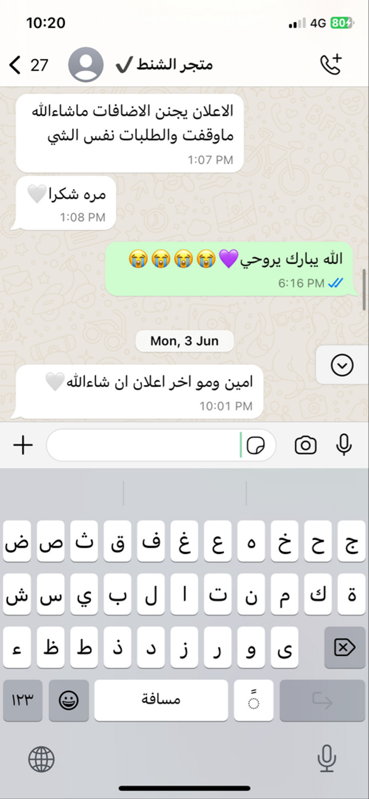 محتوى سناب شات لـ بسمه محمد🌴