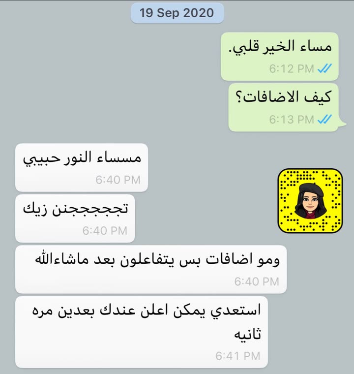 محتوى سناب شات لـ بسمه محمد🌴