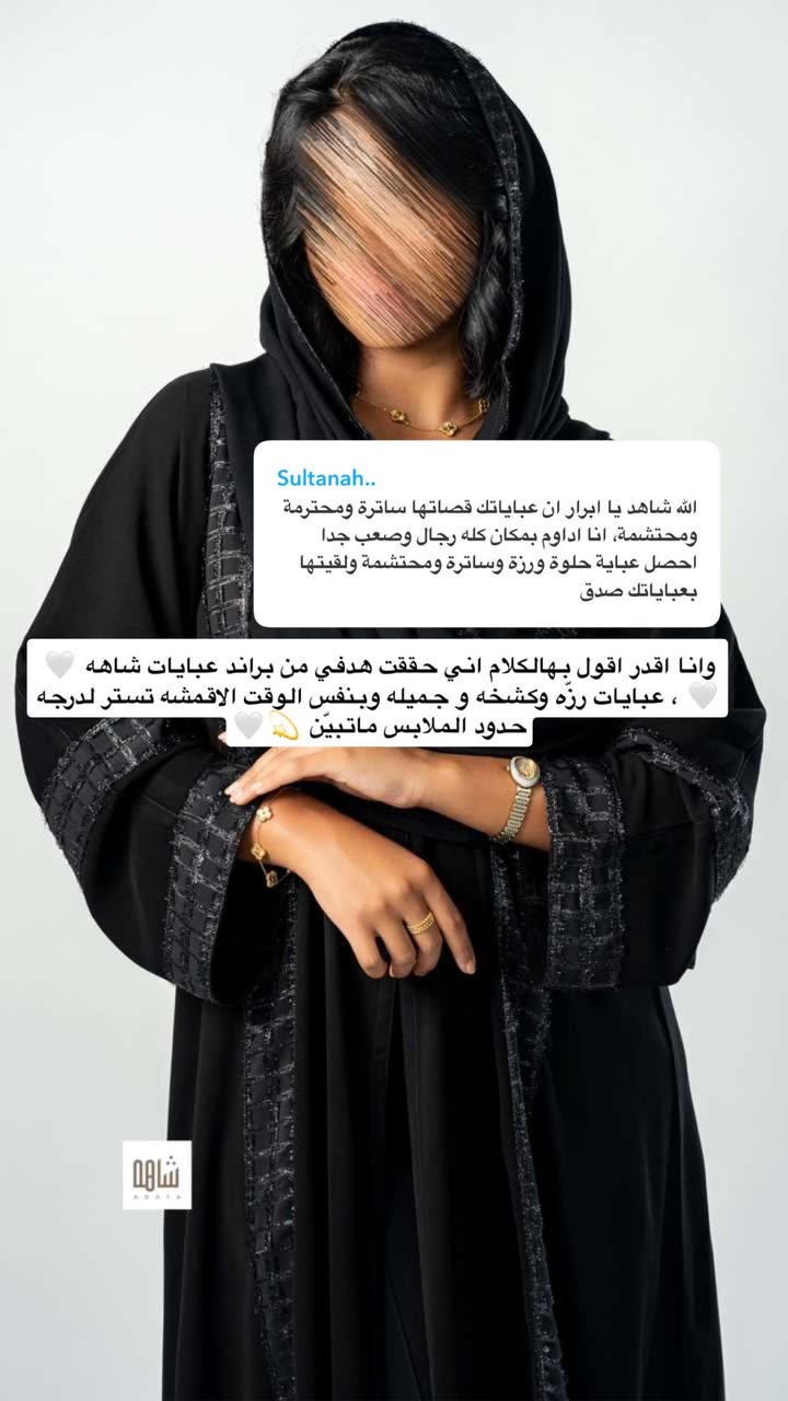 محتوى سناب شات لـ Abrar Jassim