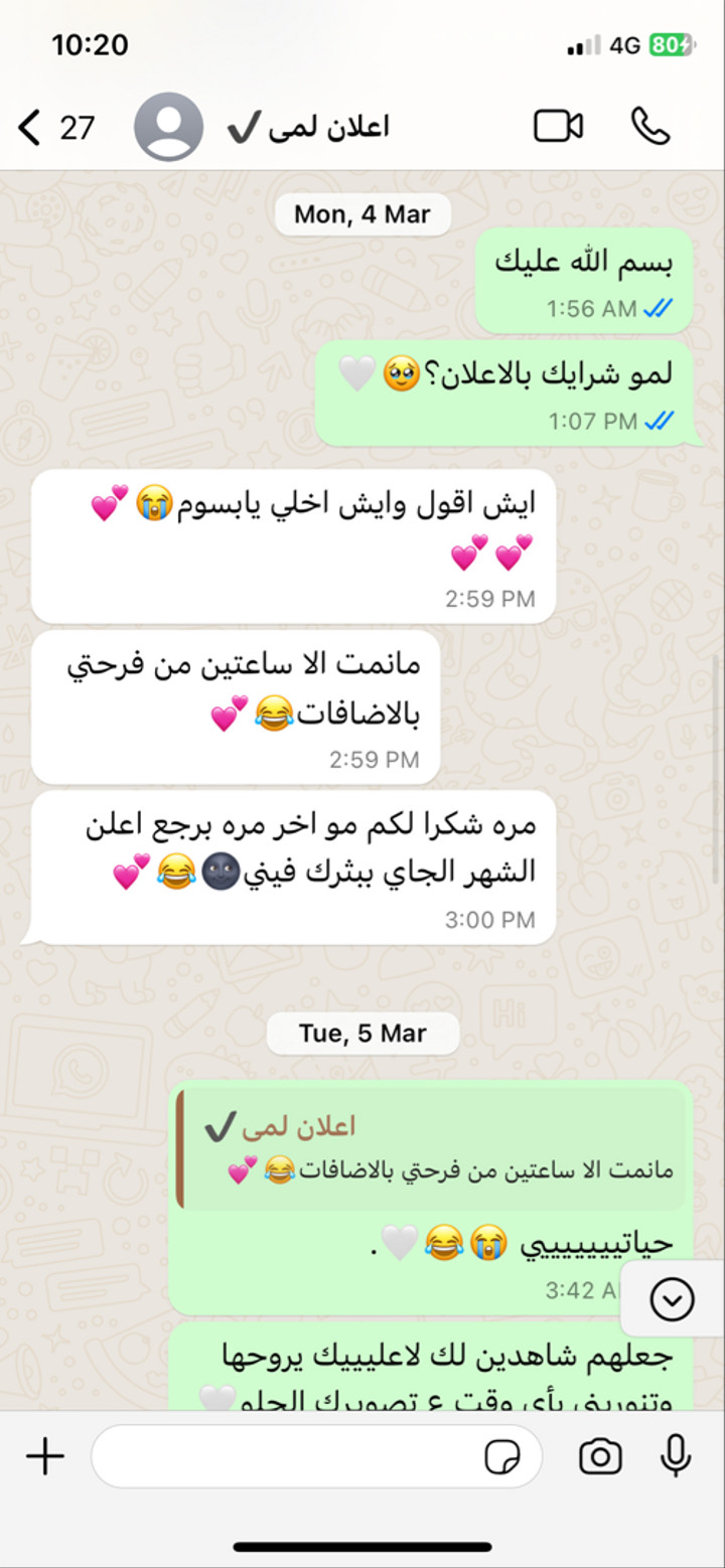 محتوى سناب شات لـ بسمه محمد🌴