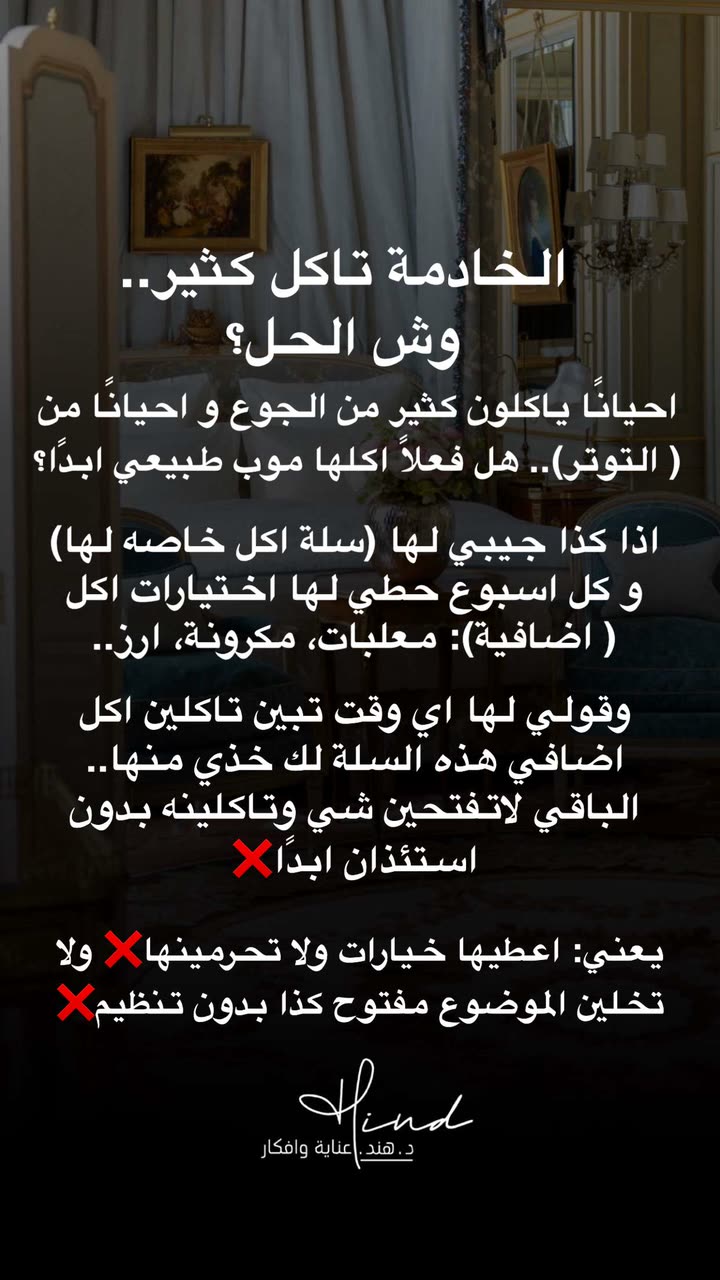محتوى سناب شات لـ د. هند عنايه وأفكار 🎯