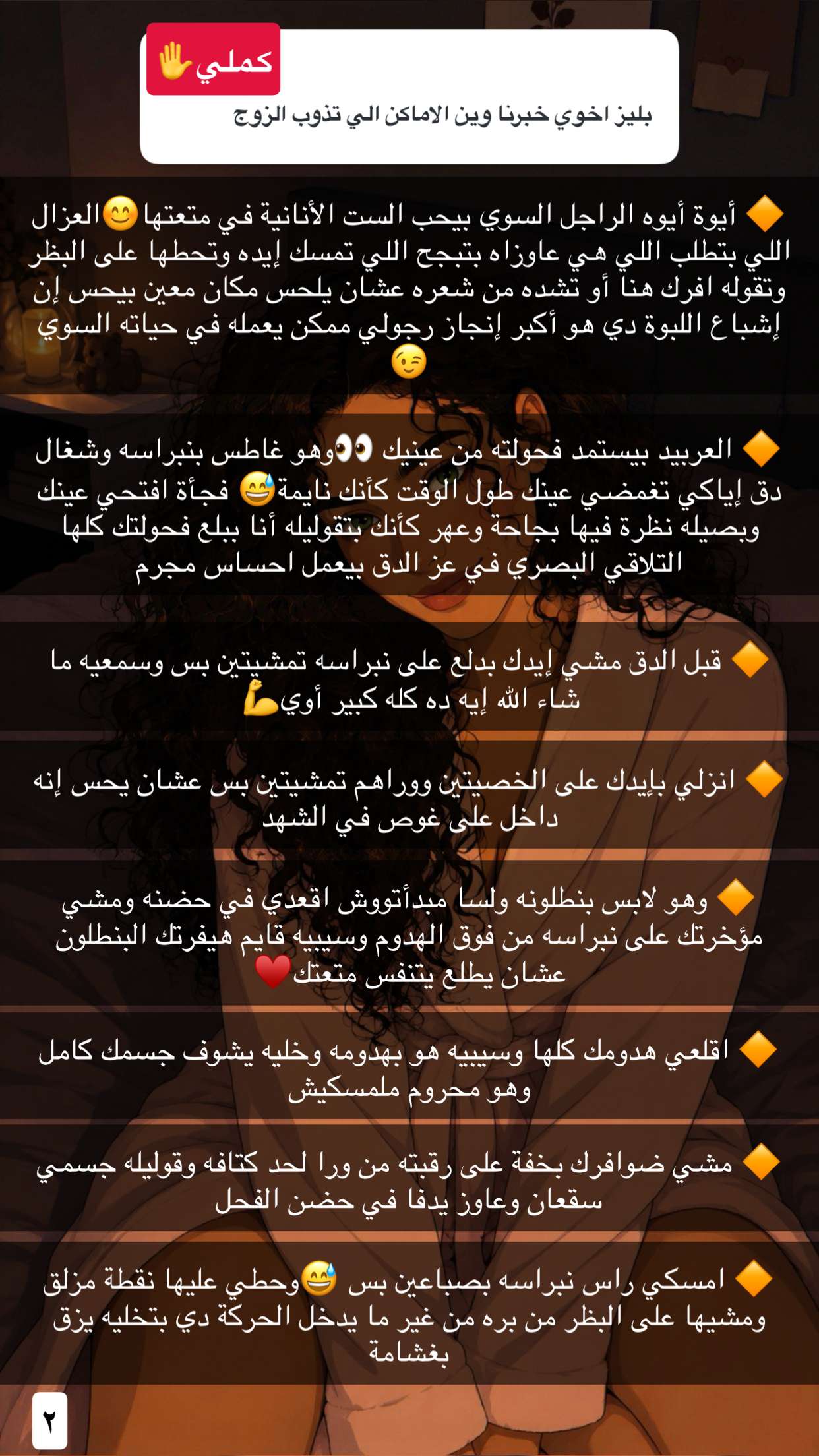 قصة سناب شات للحساب winkmind رقم 25