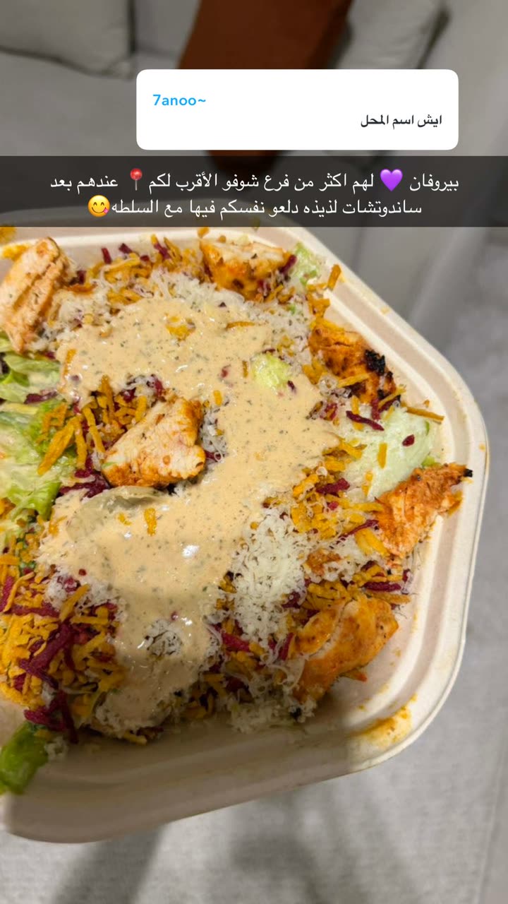محتوى سناب شات لـ منى معافا✨