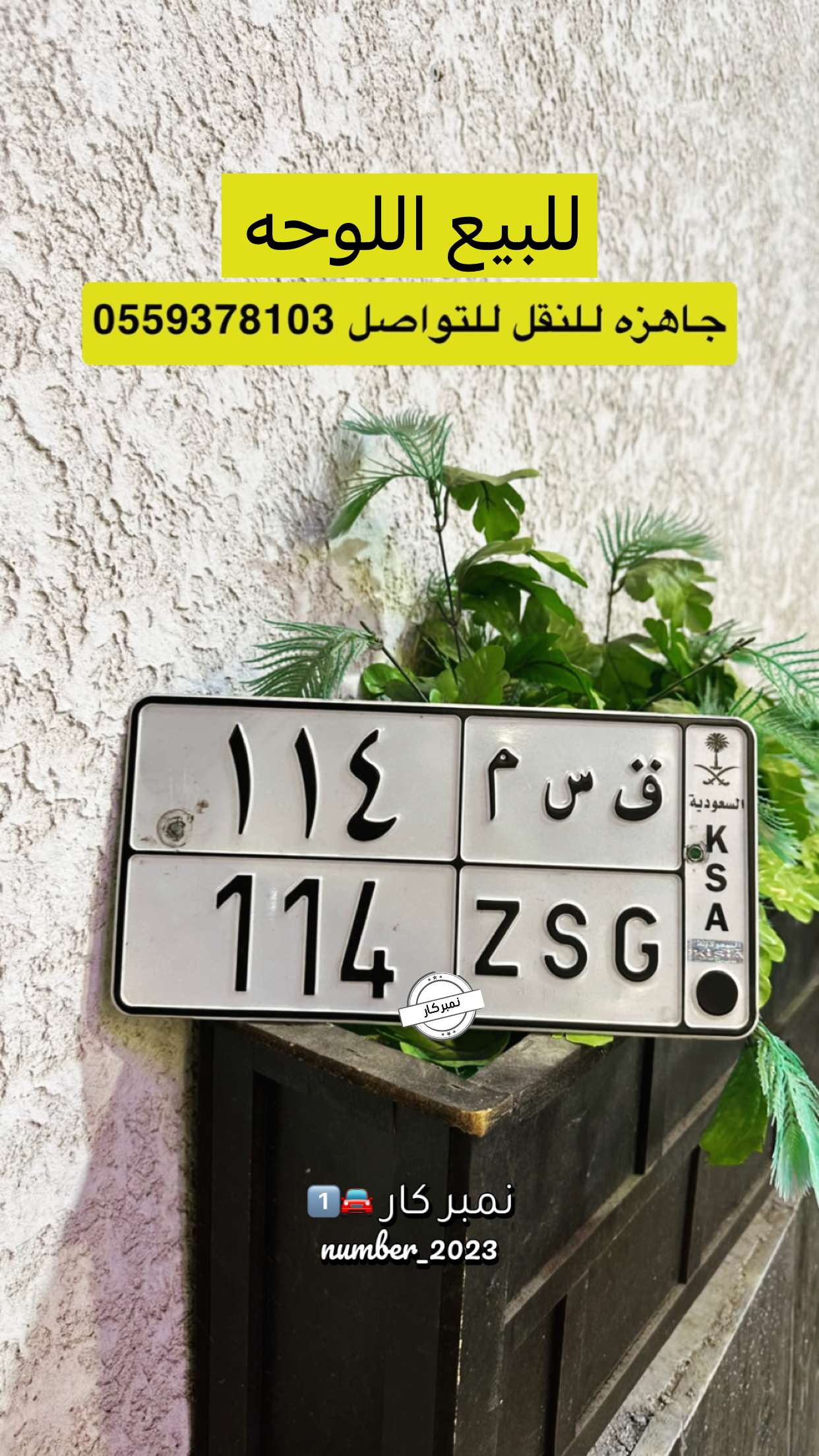 قصة سناب شات للحساب number_2023 رقم 242
