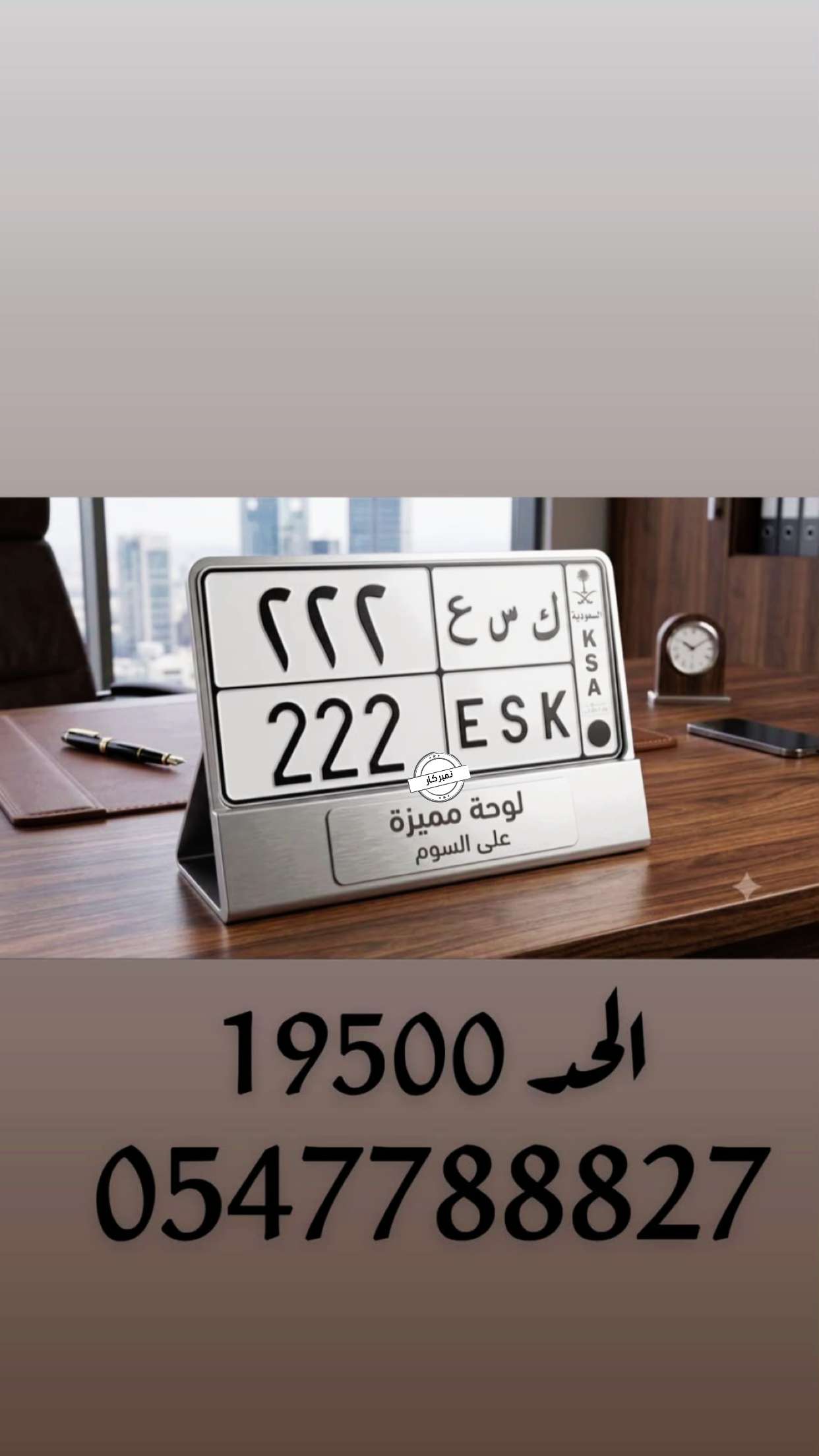 قصة سناب شات للحساب number_2023 رقم 199