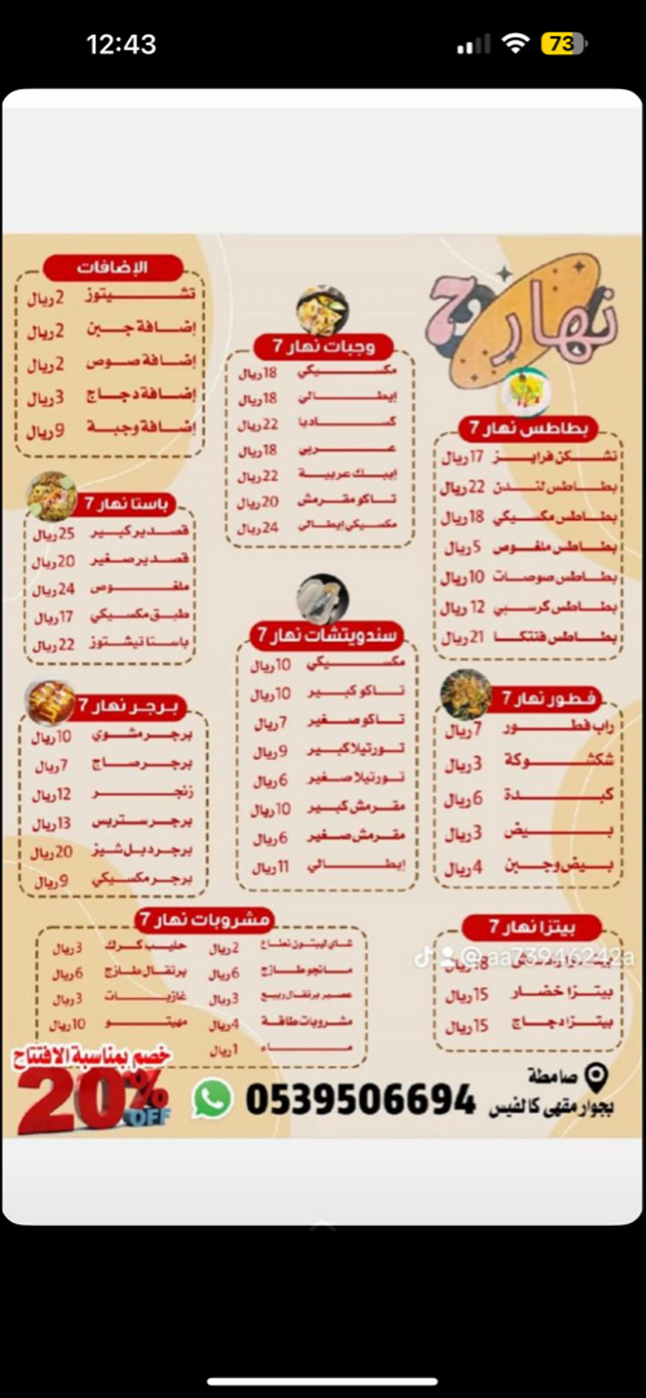 محتوى سناب شات لـ ههندا احمد🇸🇦.