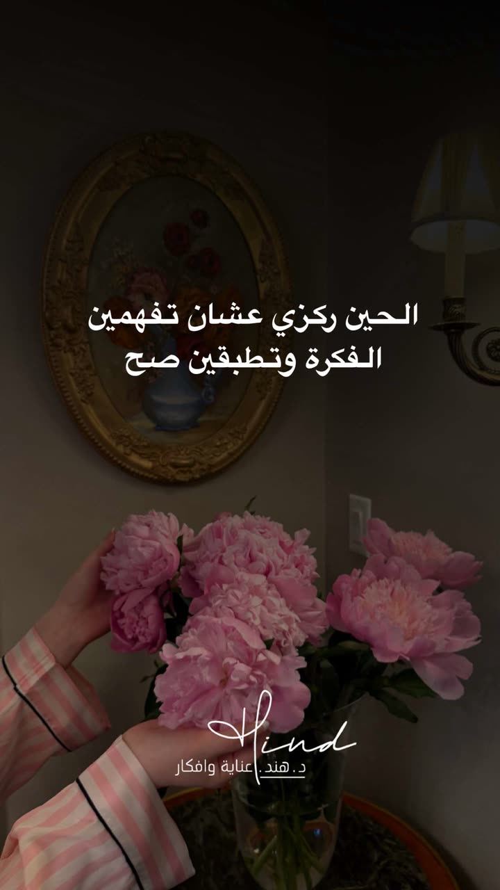 محتوى سناب شات لـ د. هند عنايه وأفكار 🎯
