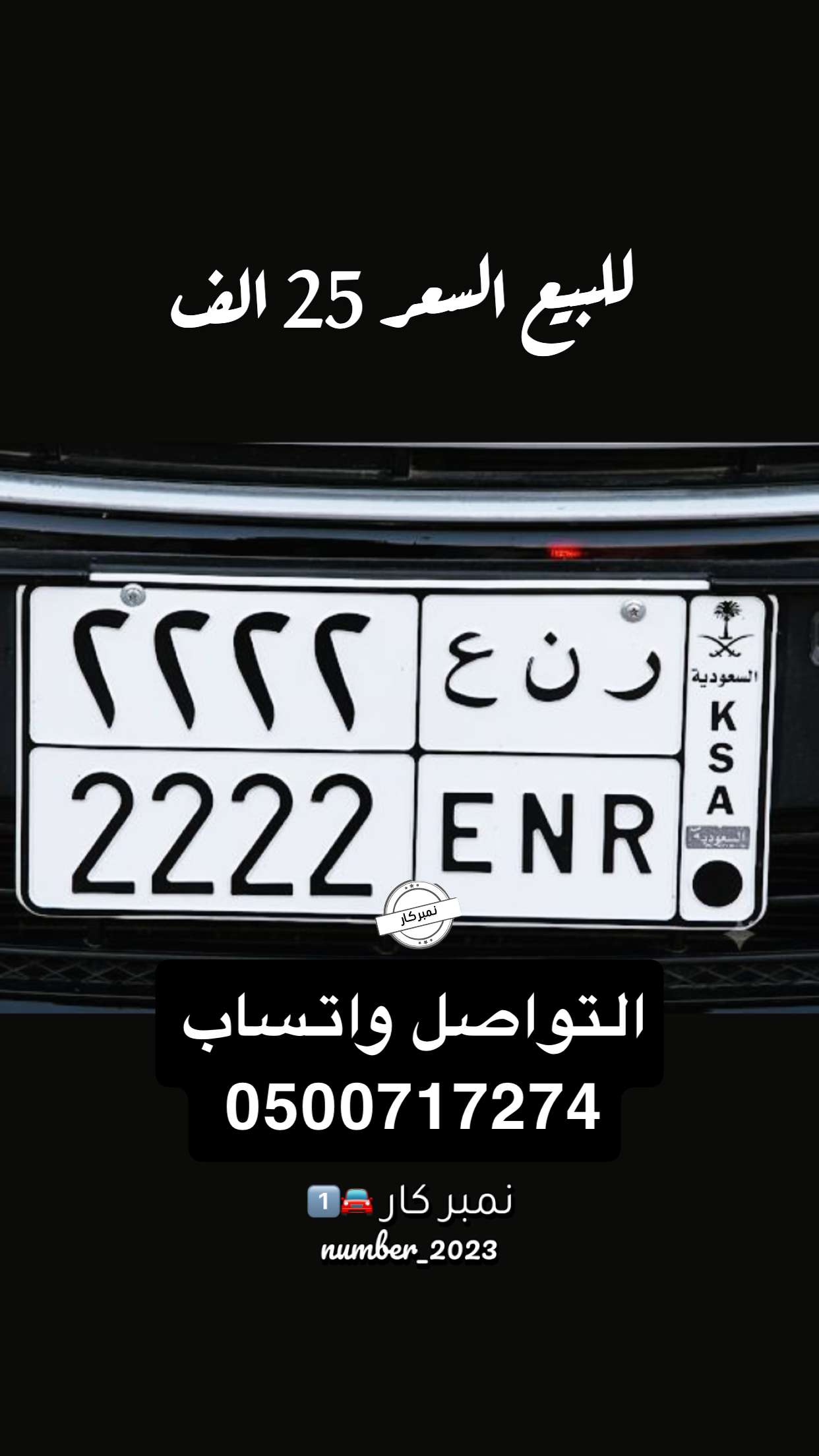 محتوى سناب شات لـ نمبر كار 🚘1️⃣