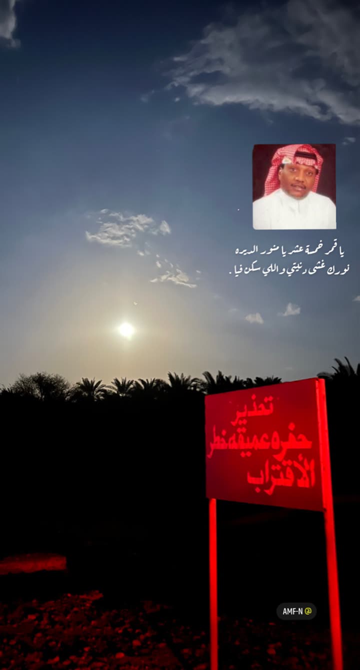 محتوى سناب شات لـ أحمد آل مسعود.