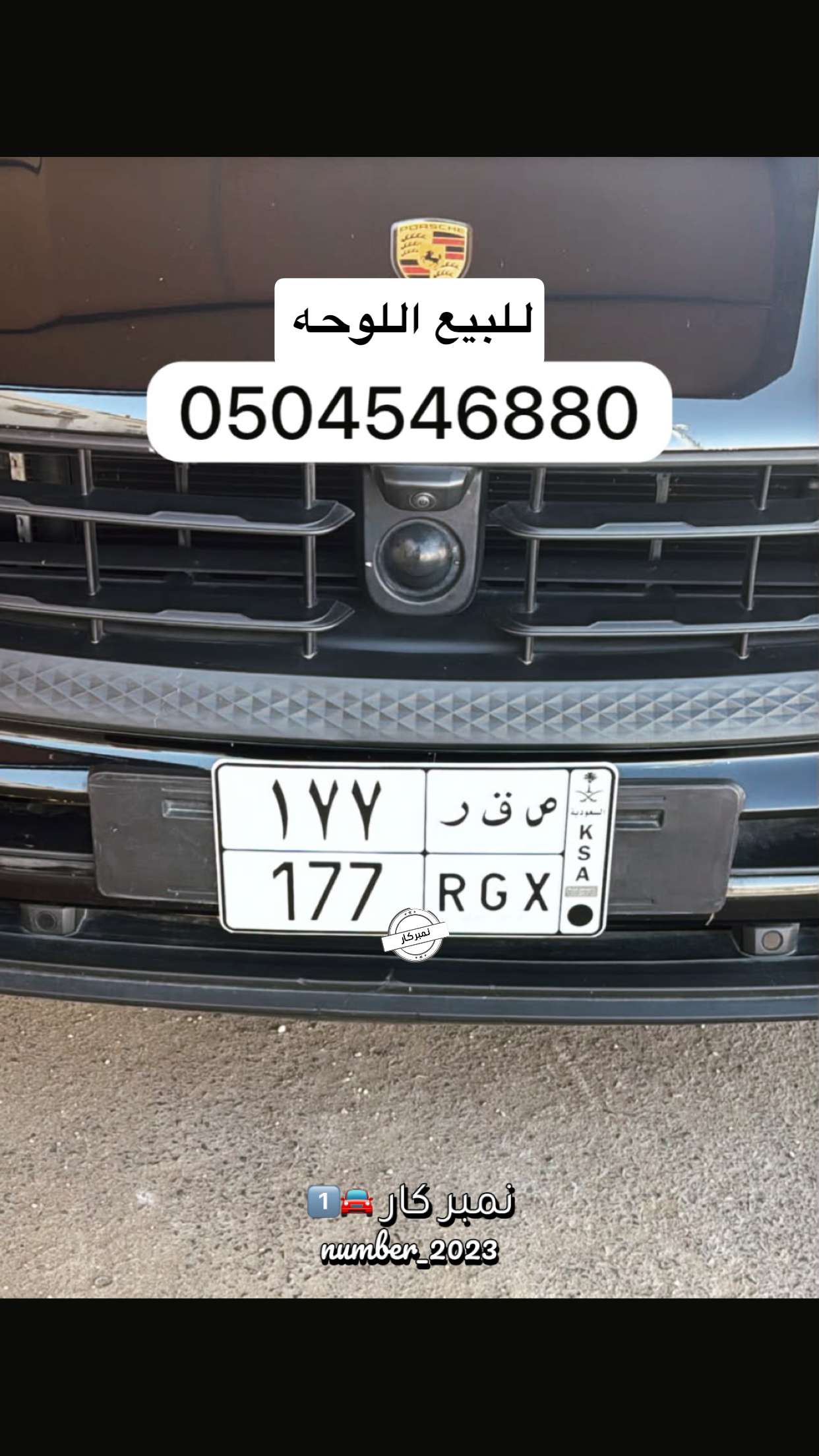 محتوى سناب شات لـ نمبر كار 🚘1️⃣