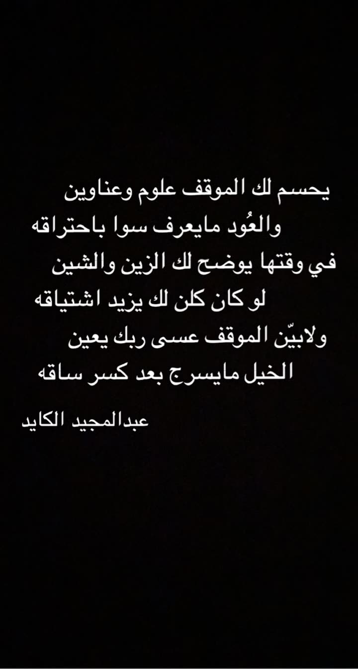 محتوى سناب شات لـ عبدالمجيد الكايد