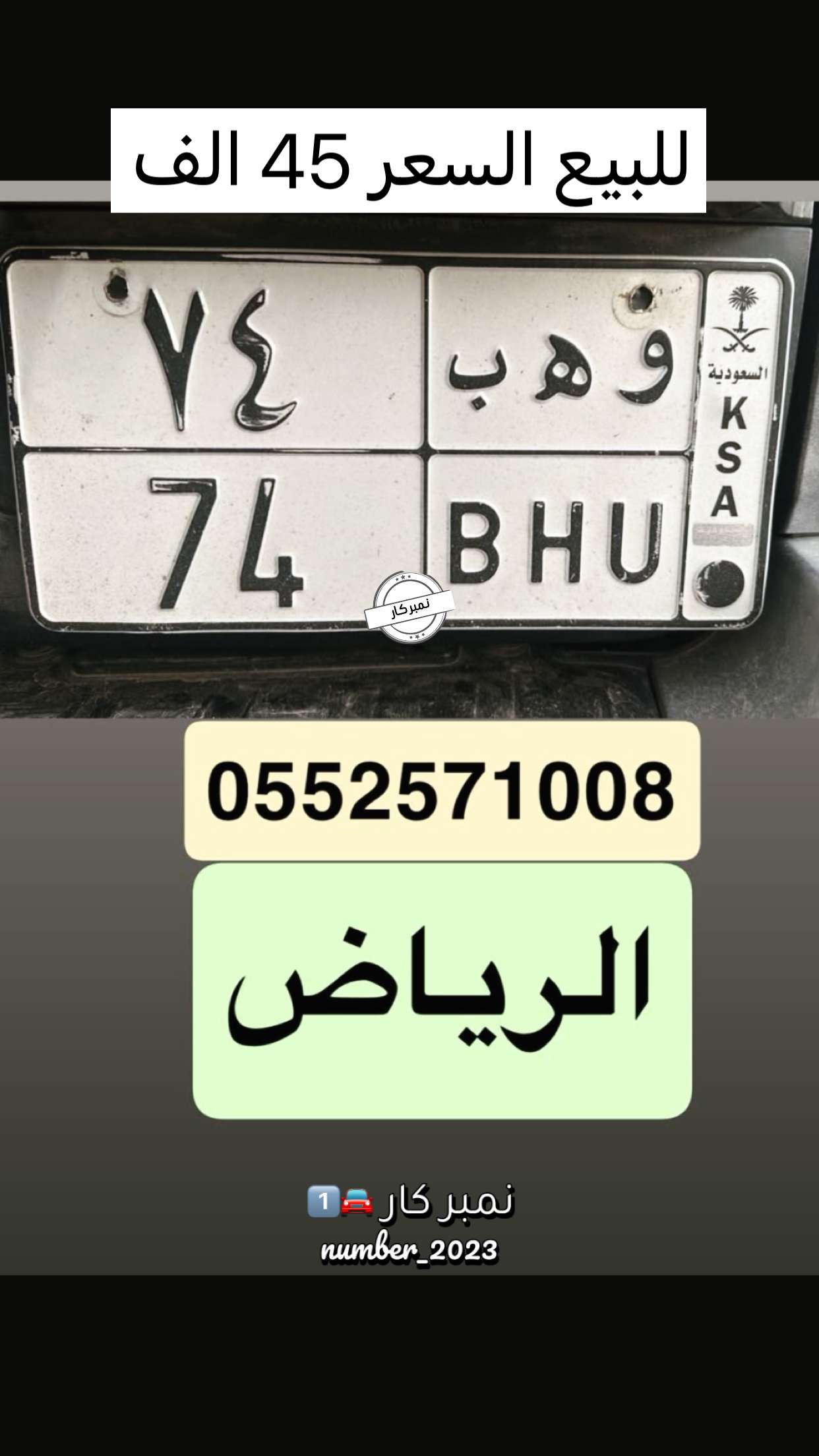 قصة سناب شات للحساب number_2023 رقم 114