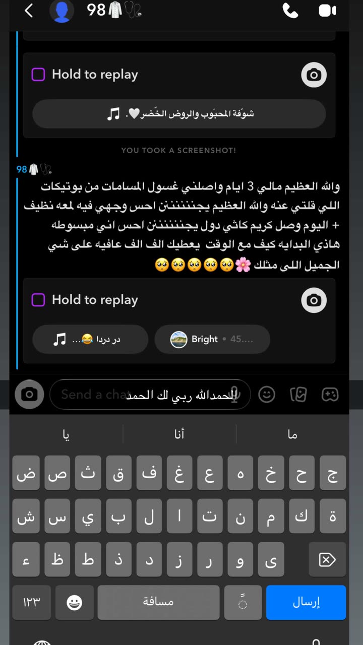 محتوى سناب شات لـ By Aliya Almubark💄