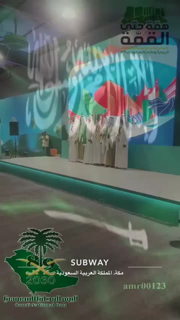 Preview for a Spotlight video that uses the Saudi National Day Lens