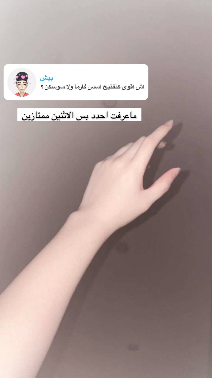 محتوى سناب شات لـ Abrar Jassim