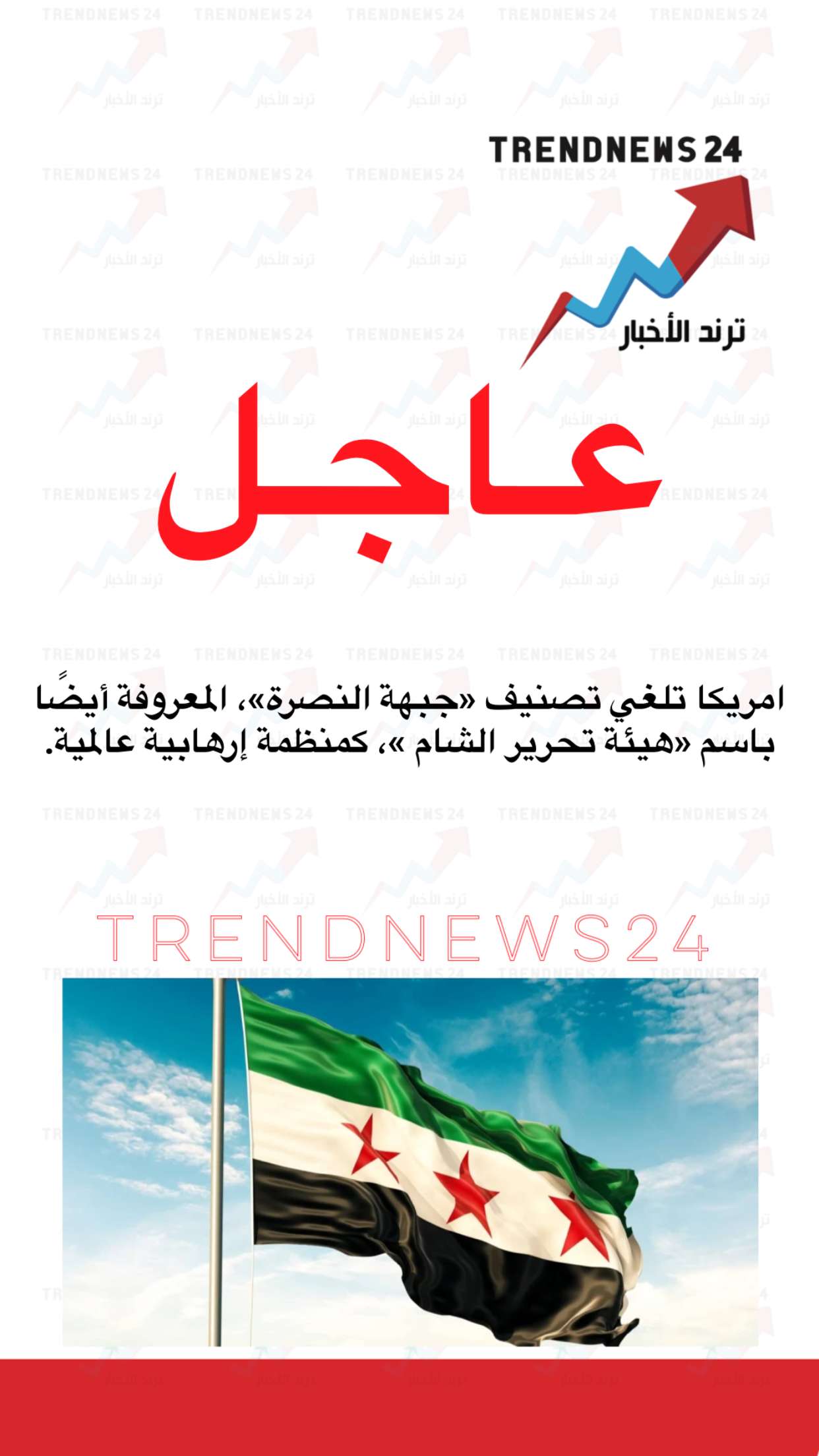 محتوى سناب شات لـ Trendnews24 ترند الاخبار