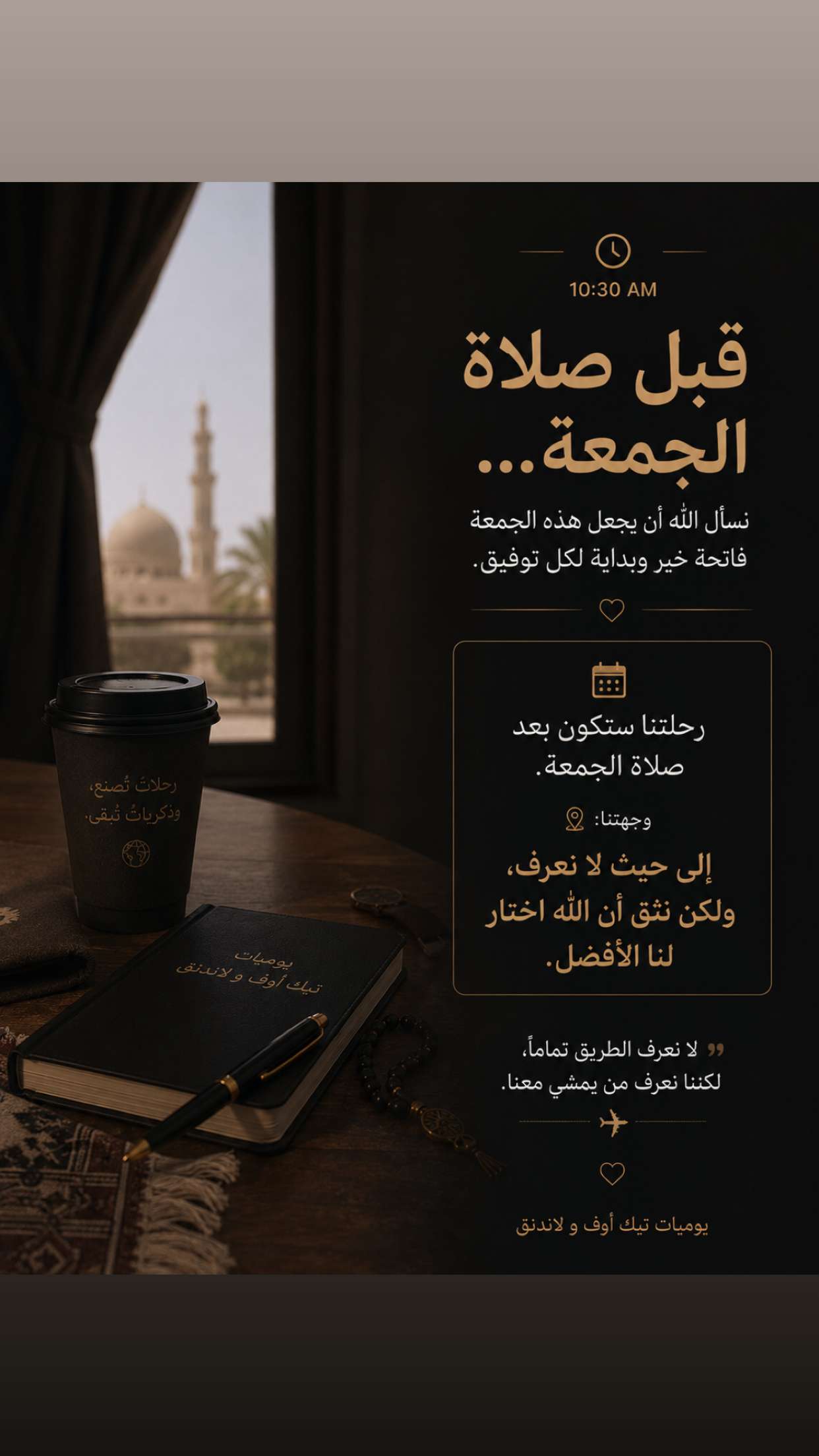 محتوى سناب شات لـ Digital Landing
