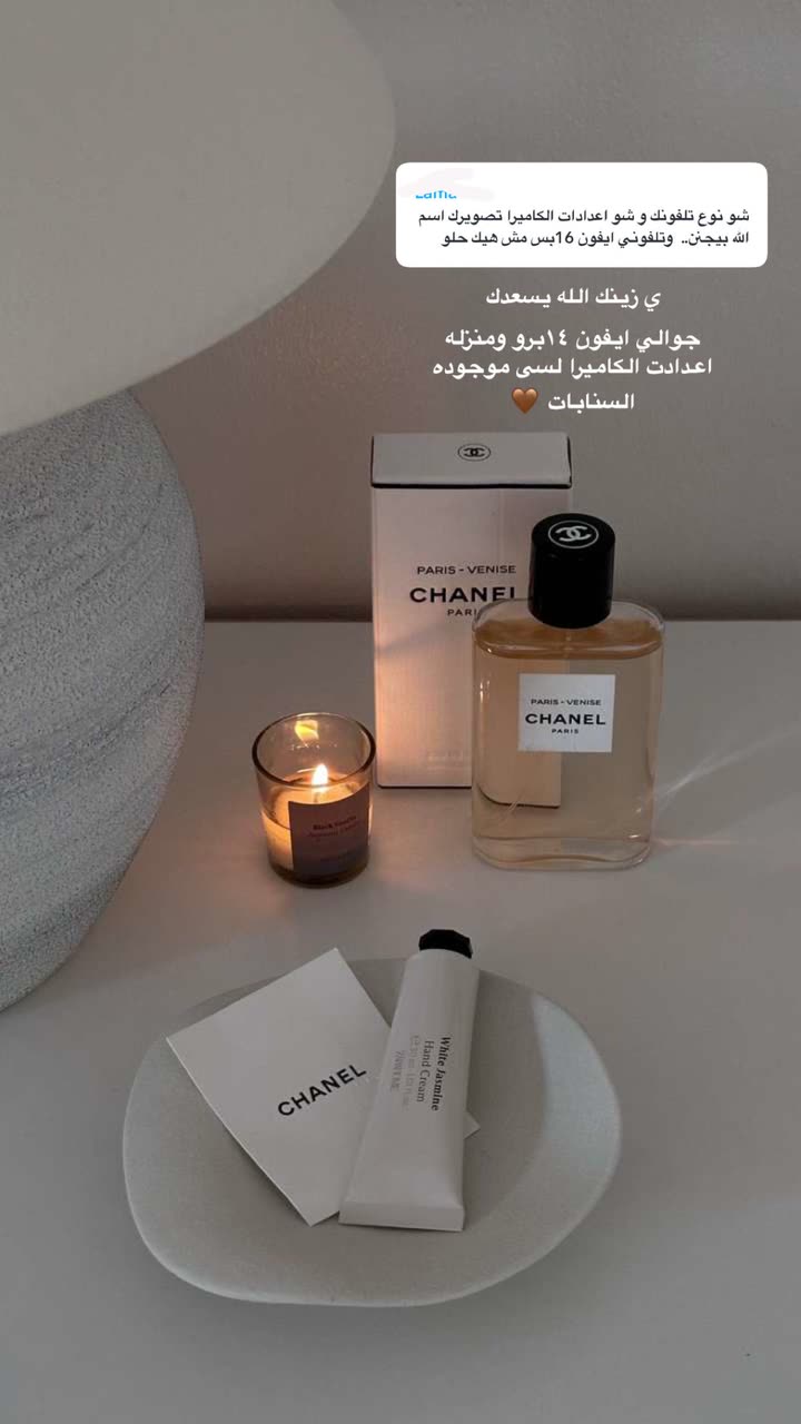 محتوى سناب شات لـ إسراء 🌿